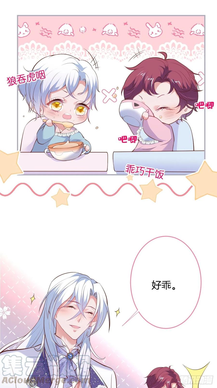 致命氧气韩漫全集-顾霸天真可爱！~无删减无遮挡章节图片 