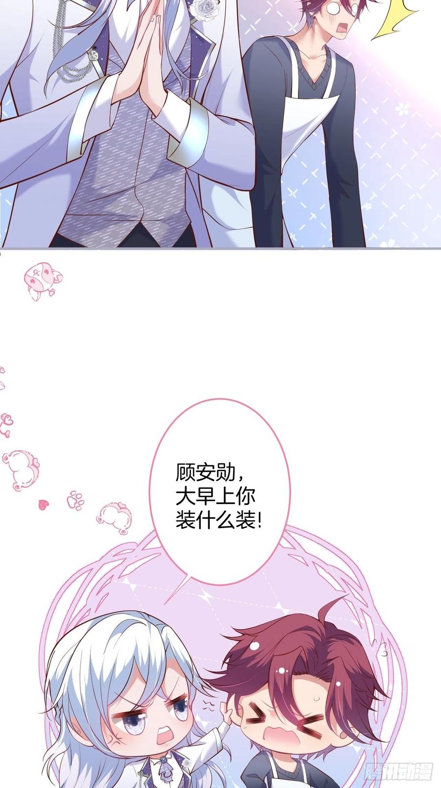 致命氧气韩漫全集-顾霸天真可爱！~无删减无遮挡章节图片 