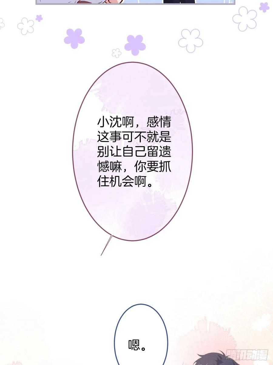 致命氧气韩漫全集-夕阳红结局（上）无删减无遮挡章节图片 