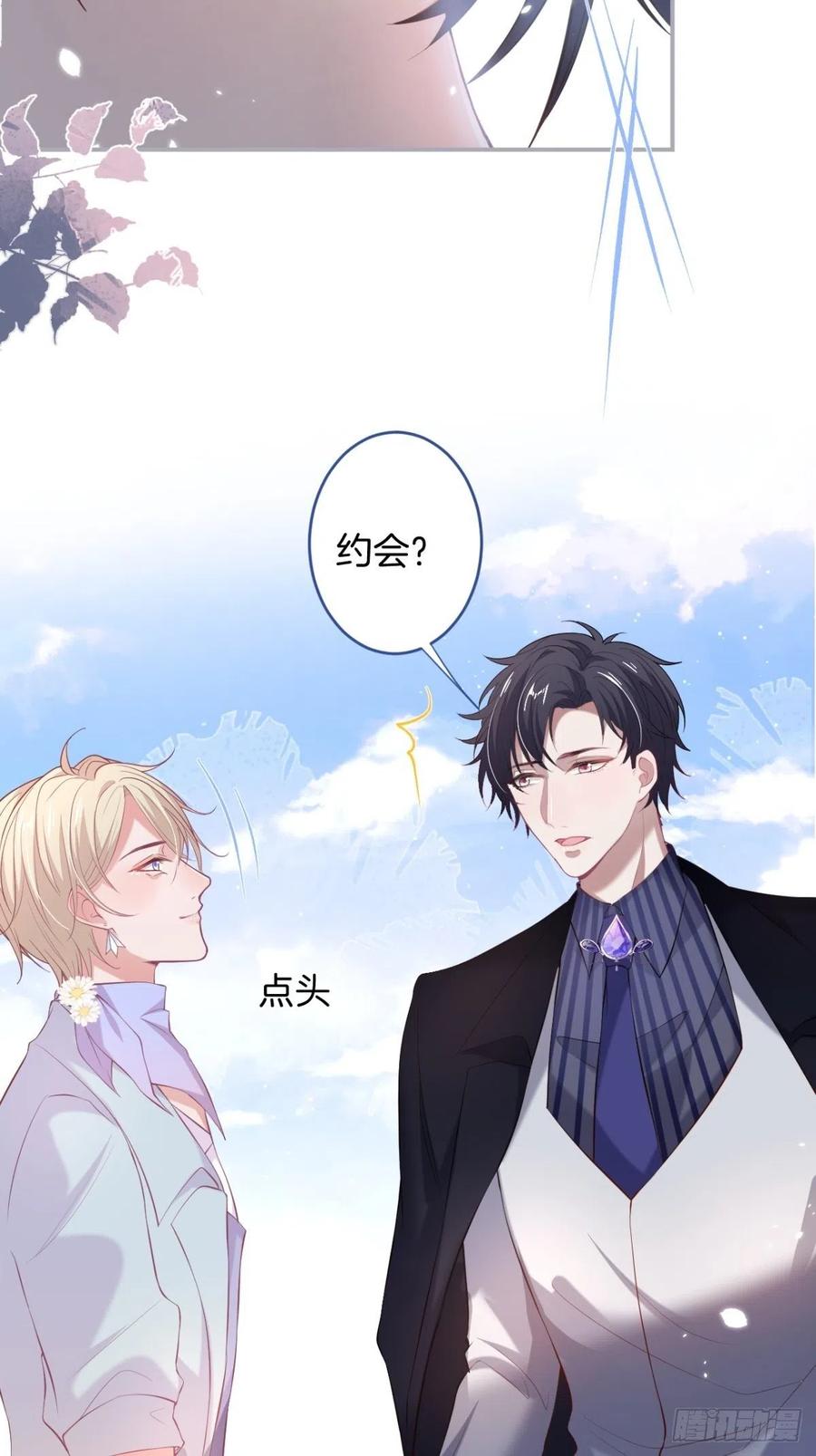 致命氧气韩漫全集-我们约会吧！无删减无遮挡章节图片 