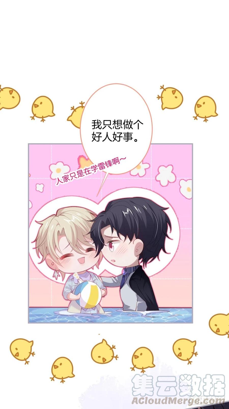致命氧气韩漫全集-我们约会吧！无删减无遮挡章节图片 