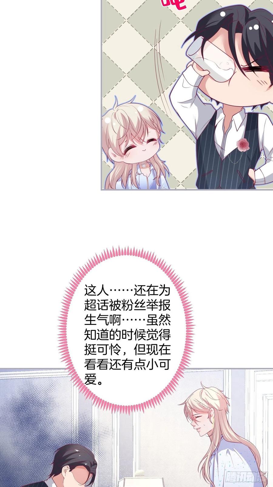 致命氧气韩漫全集-宁总上小号吧~无删减无遮挡章节图片 