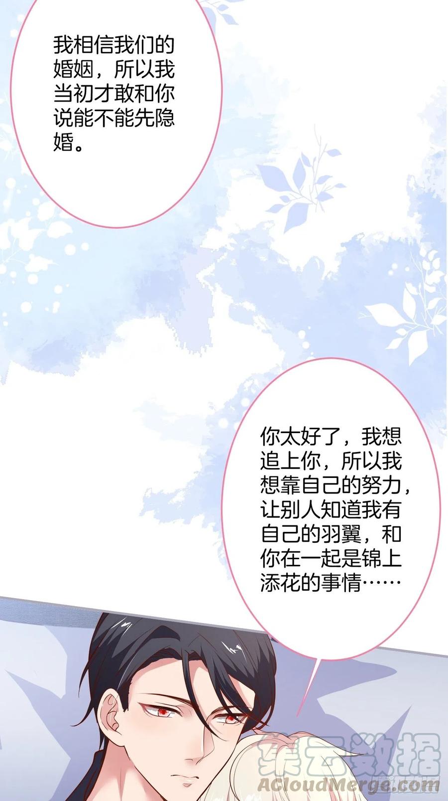 致命氧气韩漫全集-宁总上小号吧~无删减无遮挡章节图片 