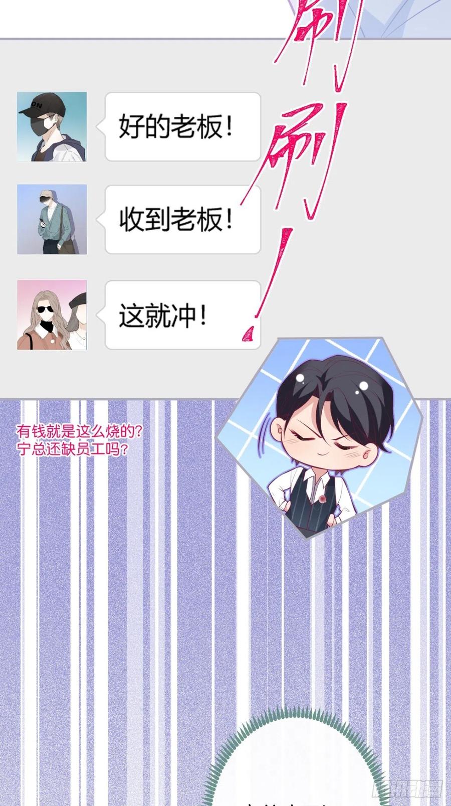 致命氧气韩漫全集-宁总上小号吧~无删减无遮挡章节图片 