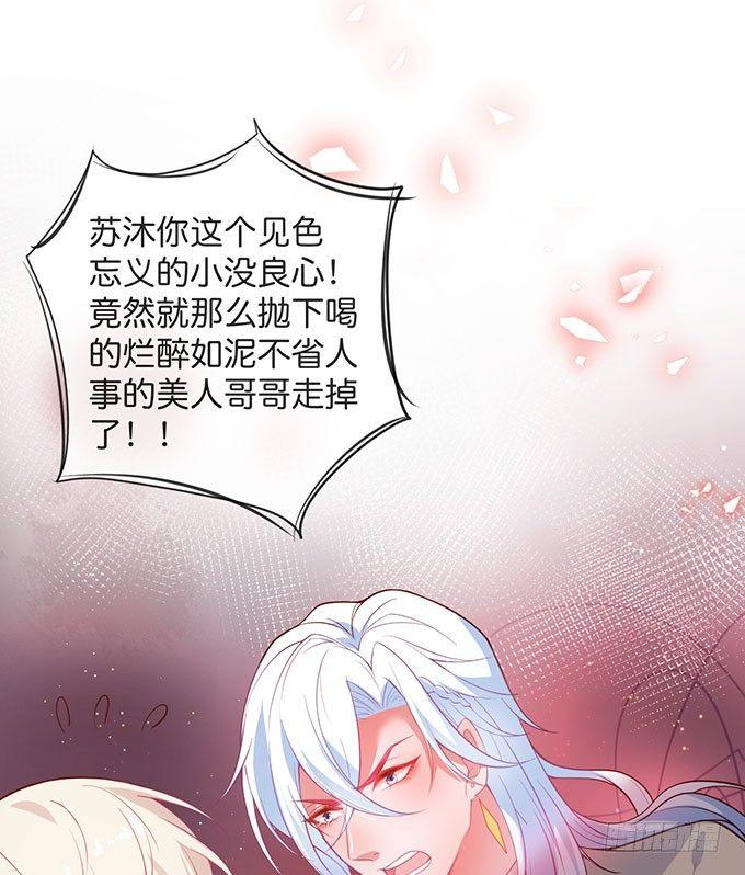 致命氧气韩漫全集-美人的诱惑~无删减无遮挡章节图片 