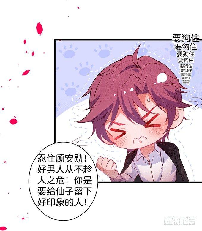 致命氧气韩漫全集-美人的诱惑~无删减无遮挡章节图片 