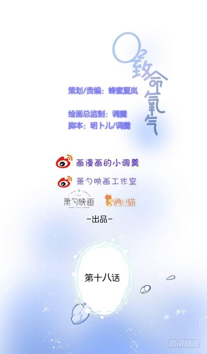 致命氧气韩漫全集-美人的诱惑~无删减无遮挡章节图片 