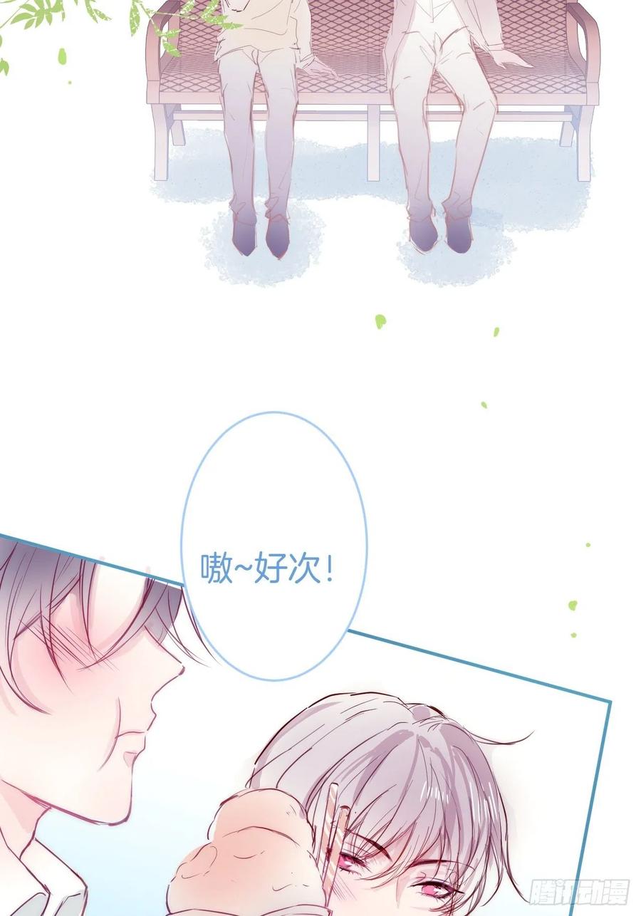 致命氧气韩漫全集-来喝花可喜酒！无删减无遮挡章节图片 