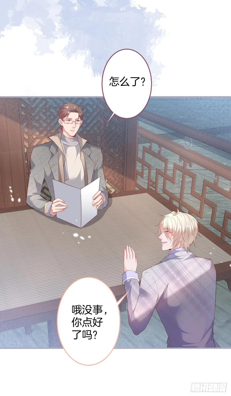致命氧气韩漫全集-助攻夕阳红开始！无删减无遮挡章节图片 