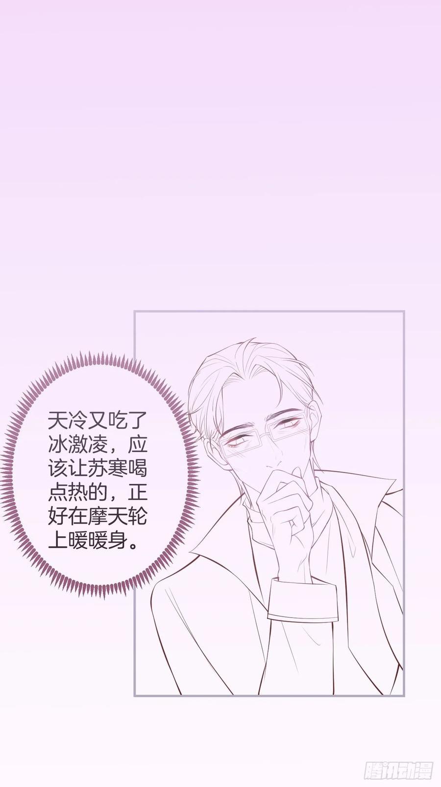 致命氧气韩漫全集-助攻夕阳红开始！无删减无遮挡章节图片 