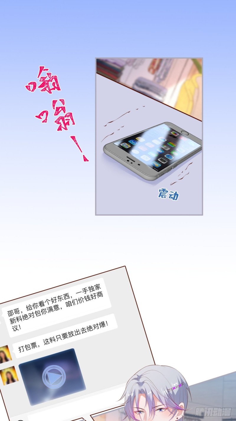 致命氧气韩漫全集-碰瓷助攻小分队上线！无删减无遮挡章节图片 