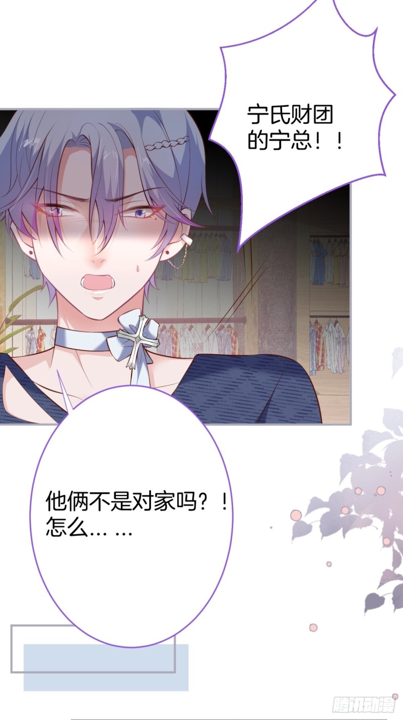 致命氧气韩漫全集-危机！隐婚被发现？！无删减无遮挡章节图片 