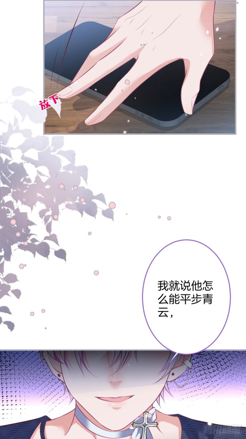 致命氧气韩漫全集-危机！隐婚被发现？！无删减无遮挡章节图片 
