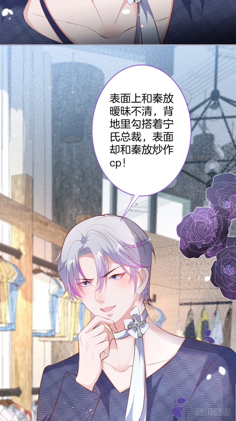 致命氧气韩漫全集-危机！隐婚被发现？！无删减无遮挡章节图片 