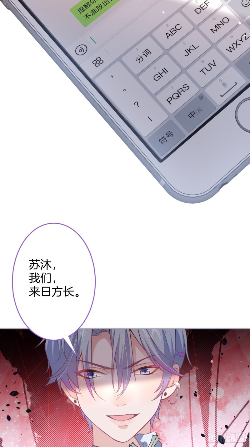 致命氧气韩漫全集-危机！隐婚被发现？！无删减无遮挡章节图片 