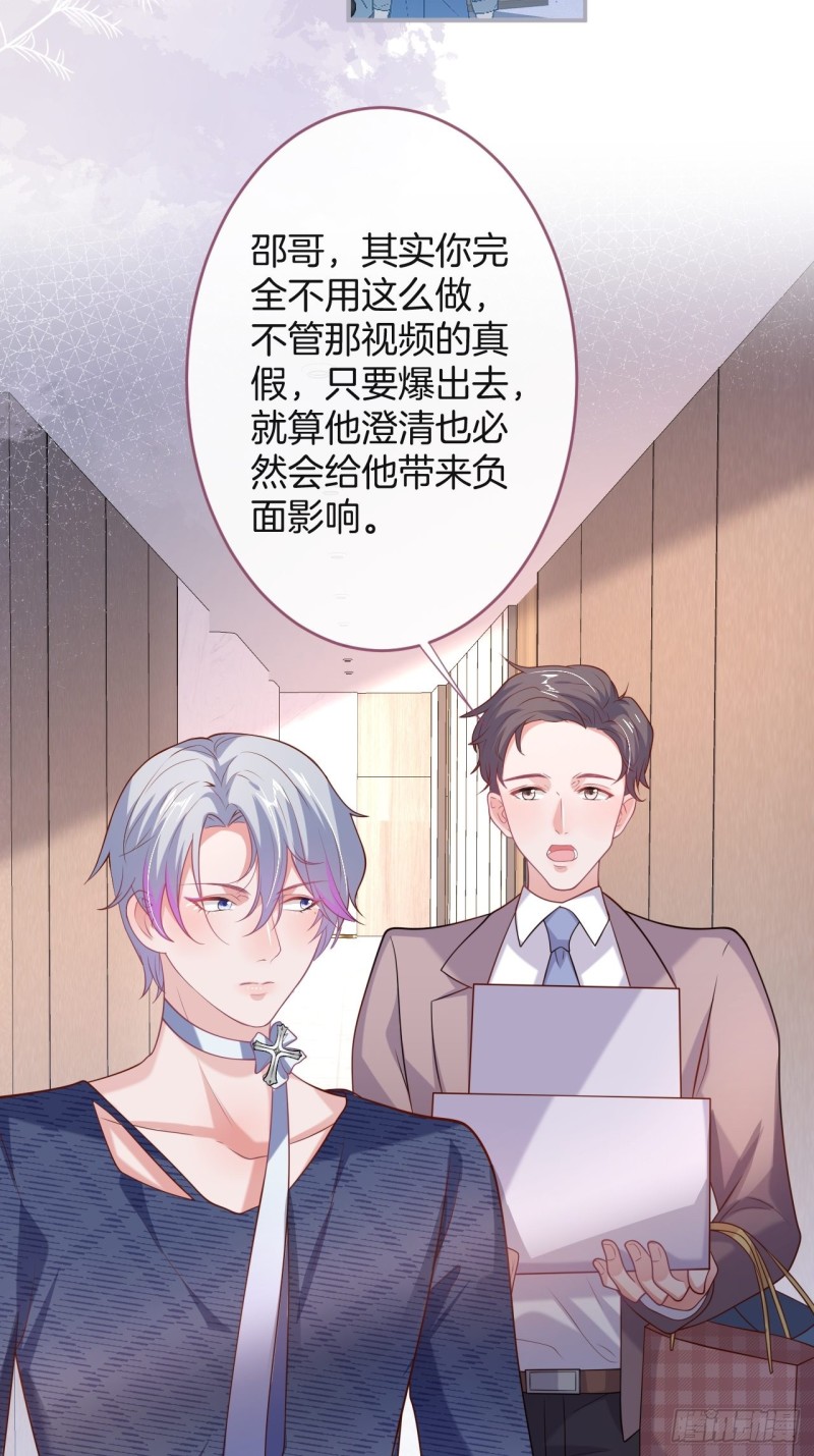 致命氧气韩漫全集-危机！隐婚被发现？！无删减无遮挡章节图片 