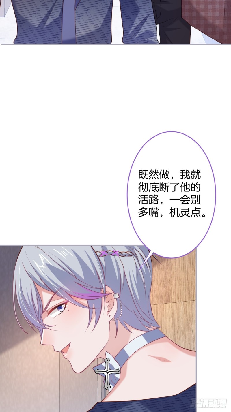 致命氧气韩漫全集-危机！隐婚被发现？！无删减无遮挡章节图片 
