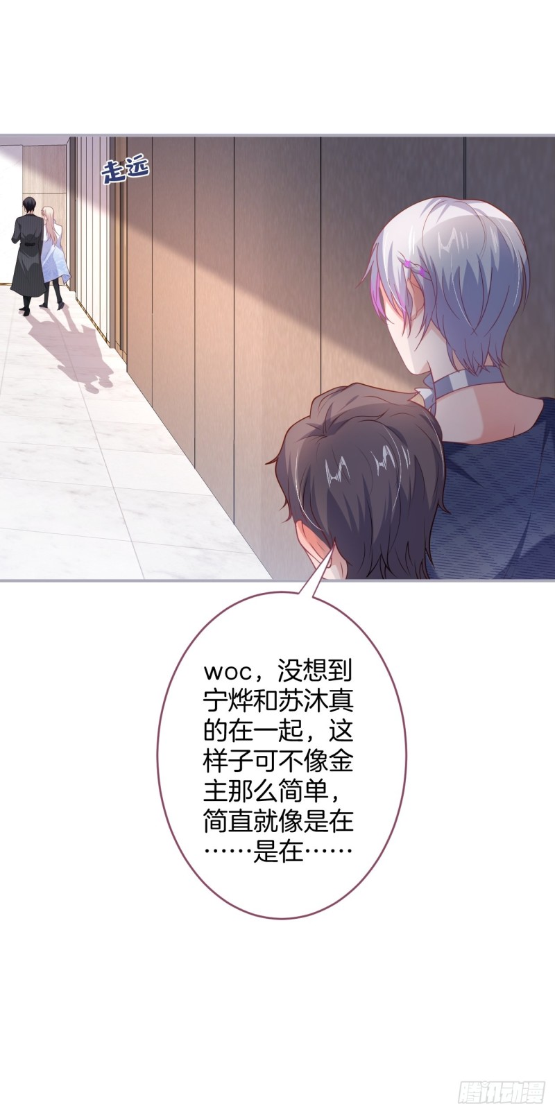 致命氧气韩漫全集-危机！隐婚被发现？！无删减无遮挡章节图片 