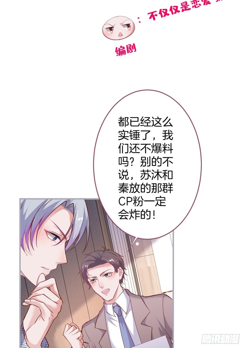 致命氧气韩漫全集-危机！隐婚被发现？！无删减无遮挡章节图片 