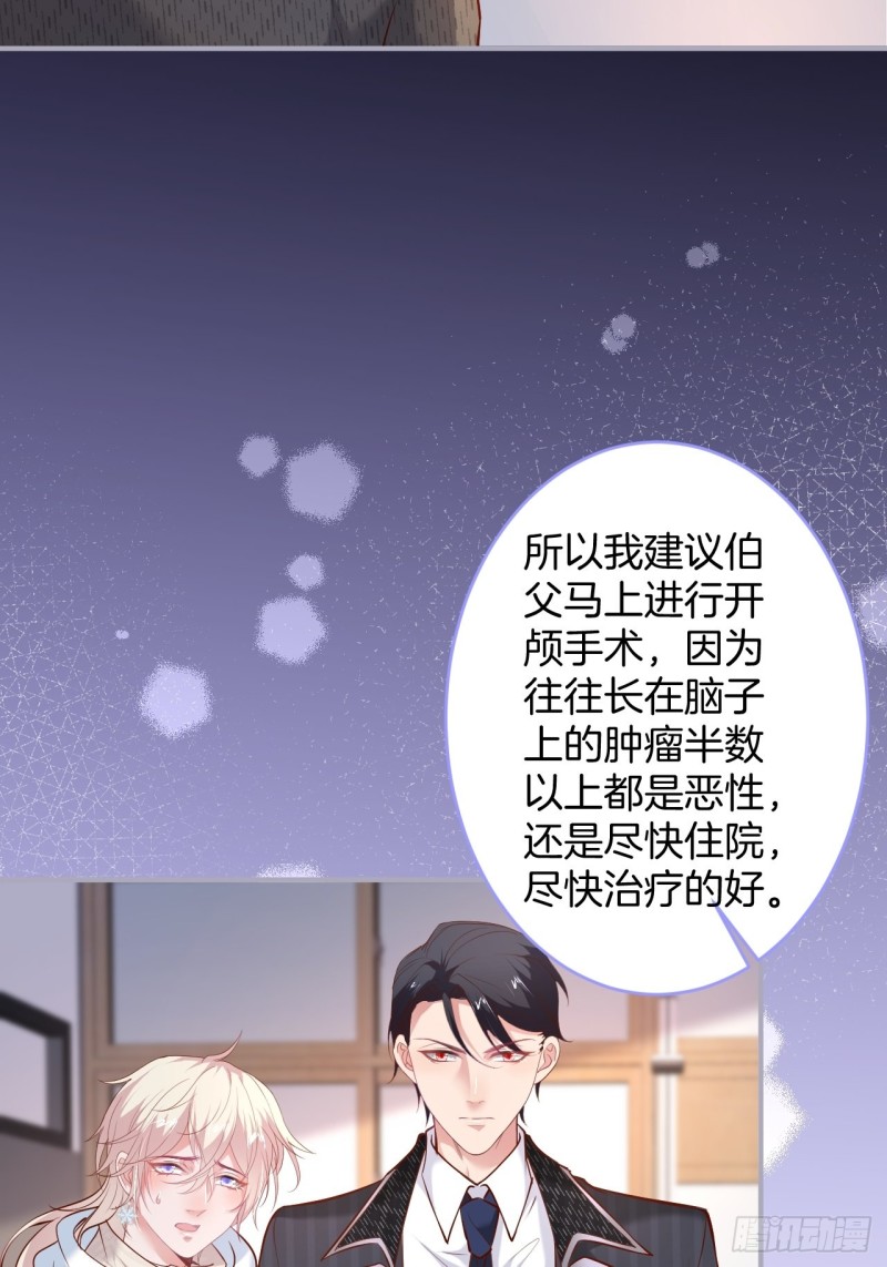 致命氧气韩漫全集-危机！隐婚被发现？！无删减无遮挡章节图片 