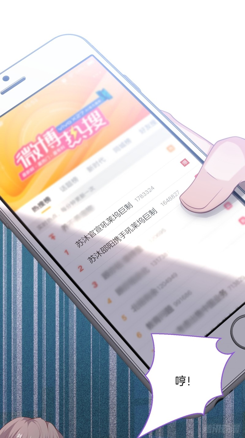 致命氧气韩漫全集-危机！隐婚被发现？！无删减无遮挡章节图片 