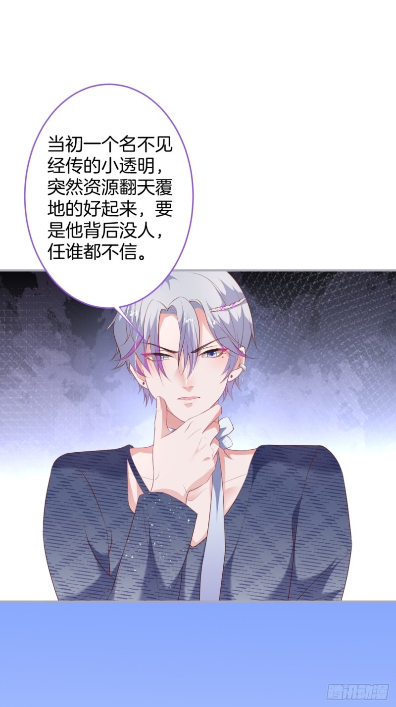 致命氧气韩漫全集-危机！隐婚被发现？！无删减无遮挡章节图片 