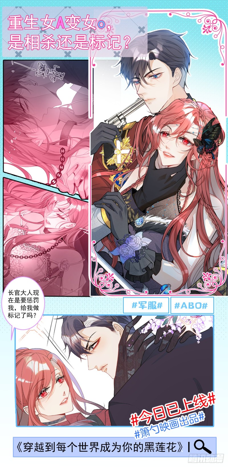 致命氧气韩漫全集-搞事了！搞事了！无删减无遮挡章节图片 