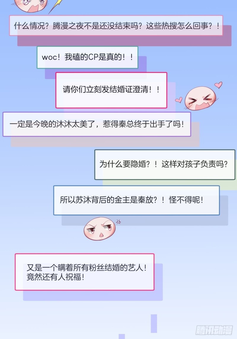 致命氧气韩漫全集-搞事了！搞事了！无删减无遮挡章节图片 