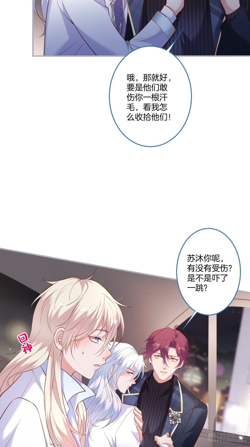 致命氧气韩漫全集-最强娘家人阵容！无删减无遮挡章节图片 