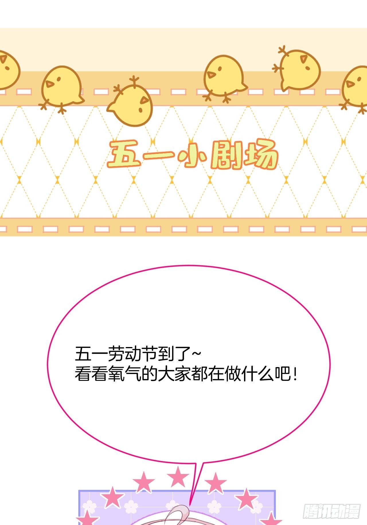 致命氧气韩漫全集-五一小剧场：有花可！无删减无遮挡章节图片 