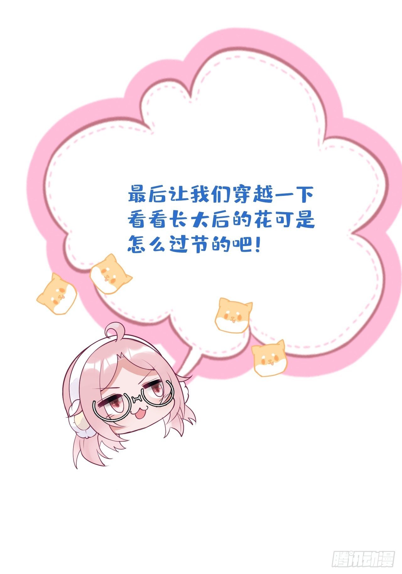致命氧气韩漫全集-五一小剧场：有花可！无删减无遮挡章节图片 