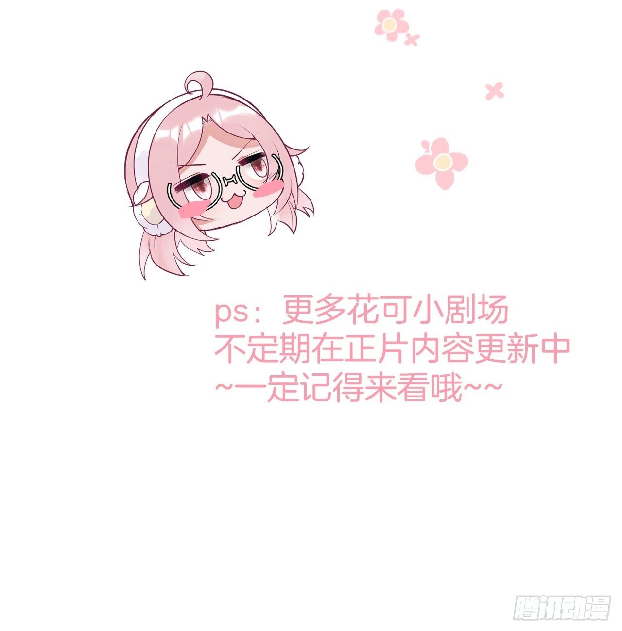 致命氧气韩漫全集-五一小剧场：有花可！无删减无遮挡章节图片 