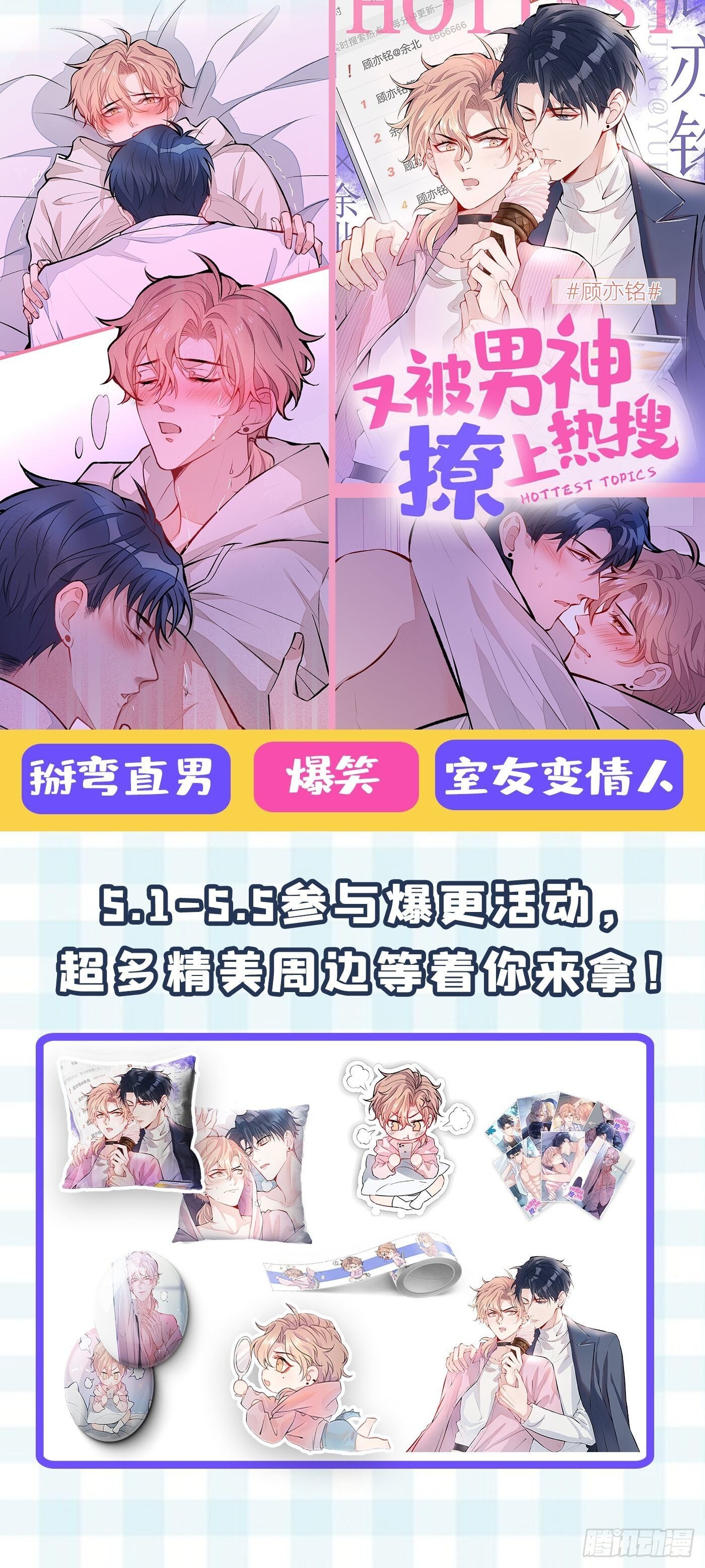 致命氧气韩漫全集-五一小剧场：有花可！无删减无遮挡章节图片 