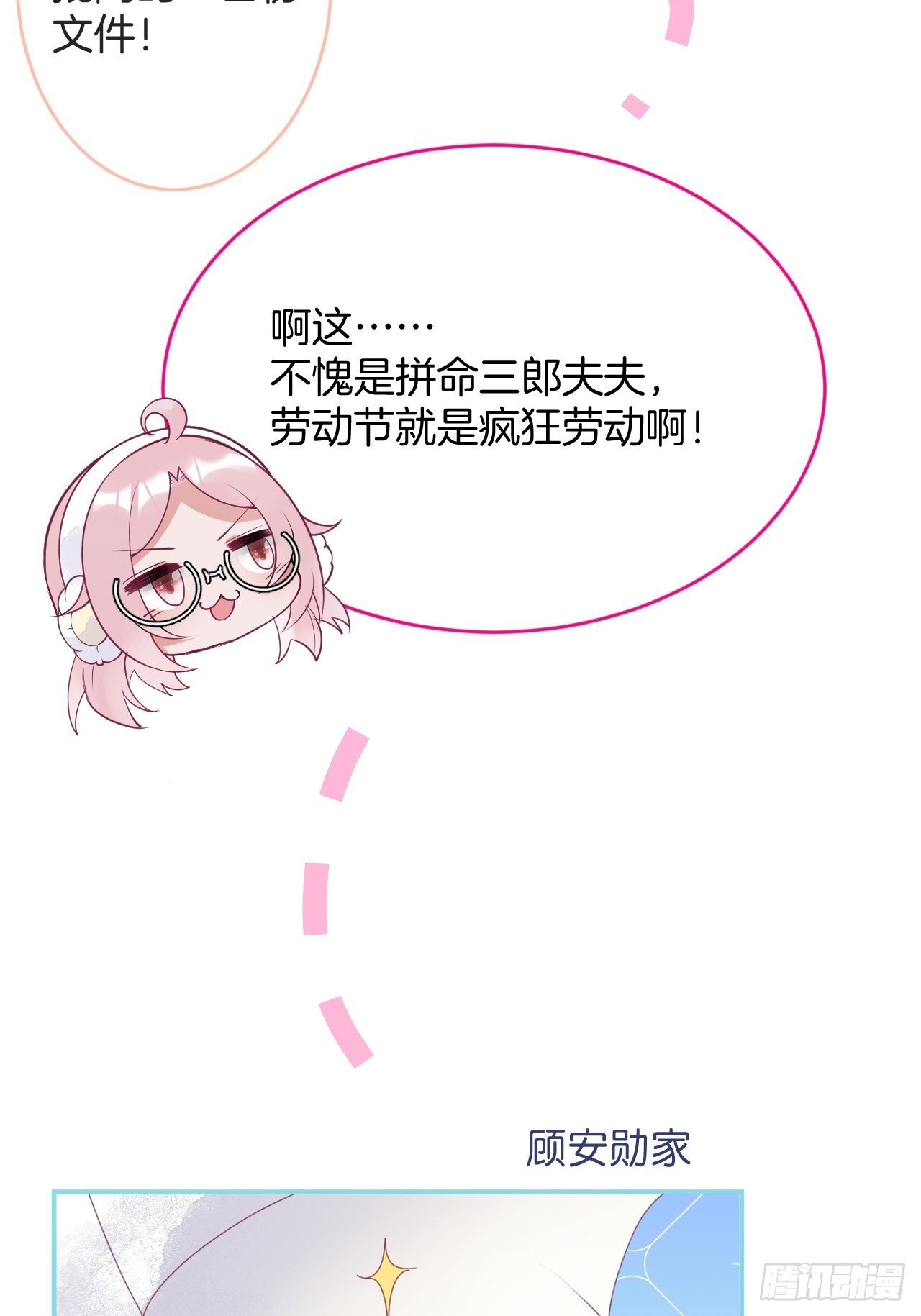 致命氧气韩漫全集-五一小剧场：有花可！无删减无遮挡章节图片 