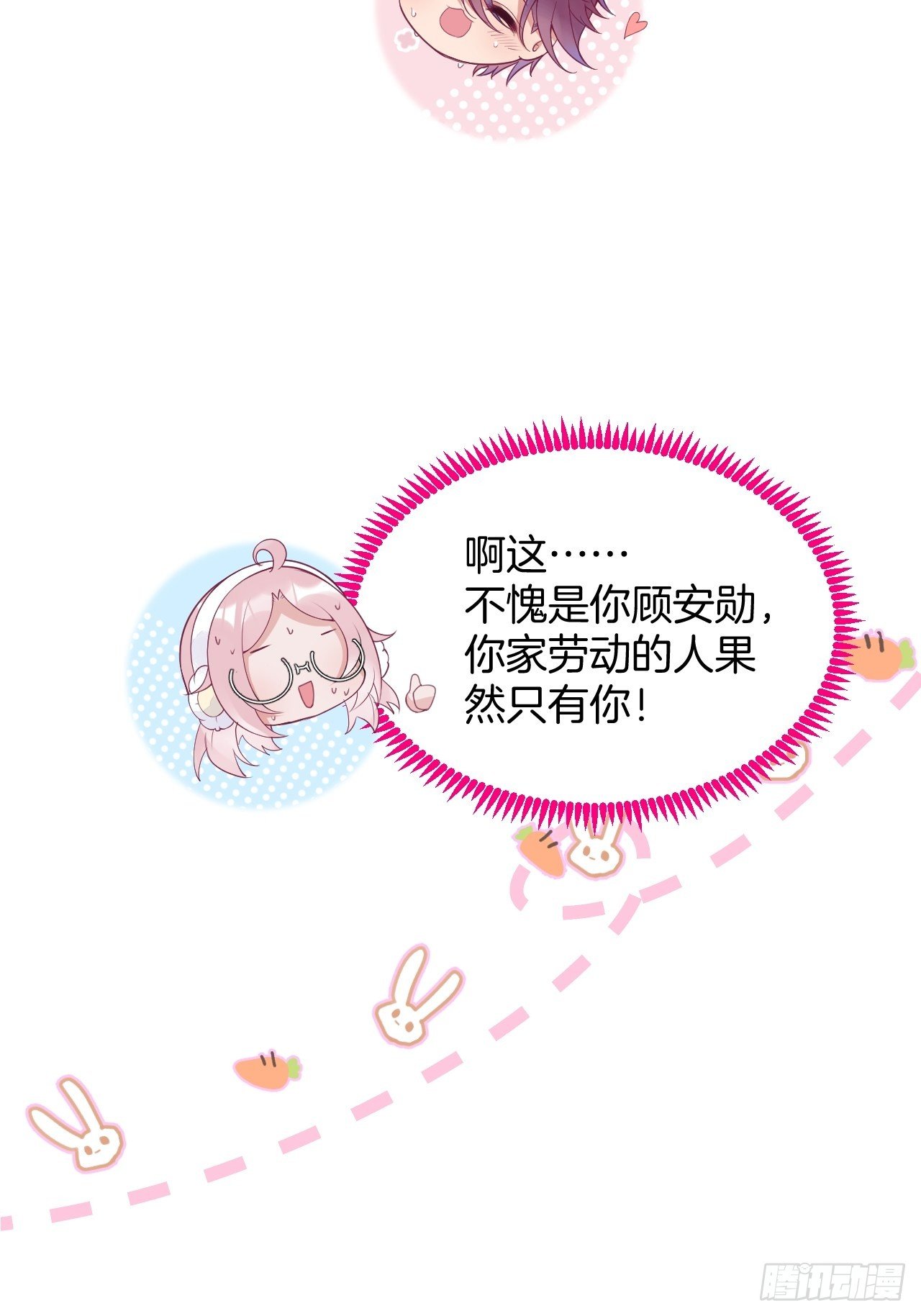 致命氧气韩漫全集-五一小剧场：有花可！无删减无遮挡章节图片 