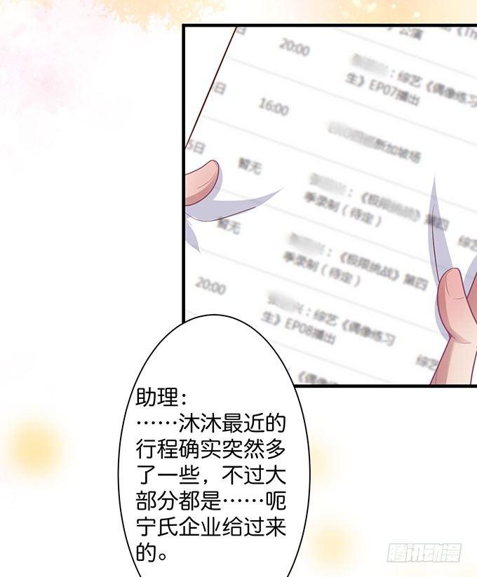 致命氧气韩漫全集-这样温柔的宁烨，令人心动~无删减无遮挡章节图片 