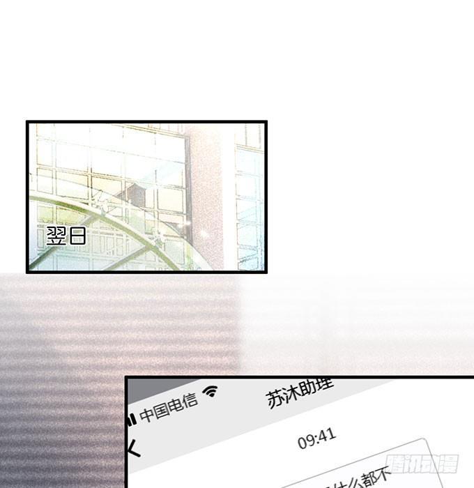 致命氧气韩漫全集-这样温柔的宁烨，令人心动~无删减无遮挡章节图片 