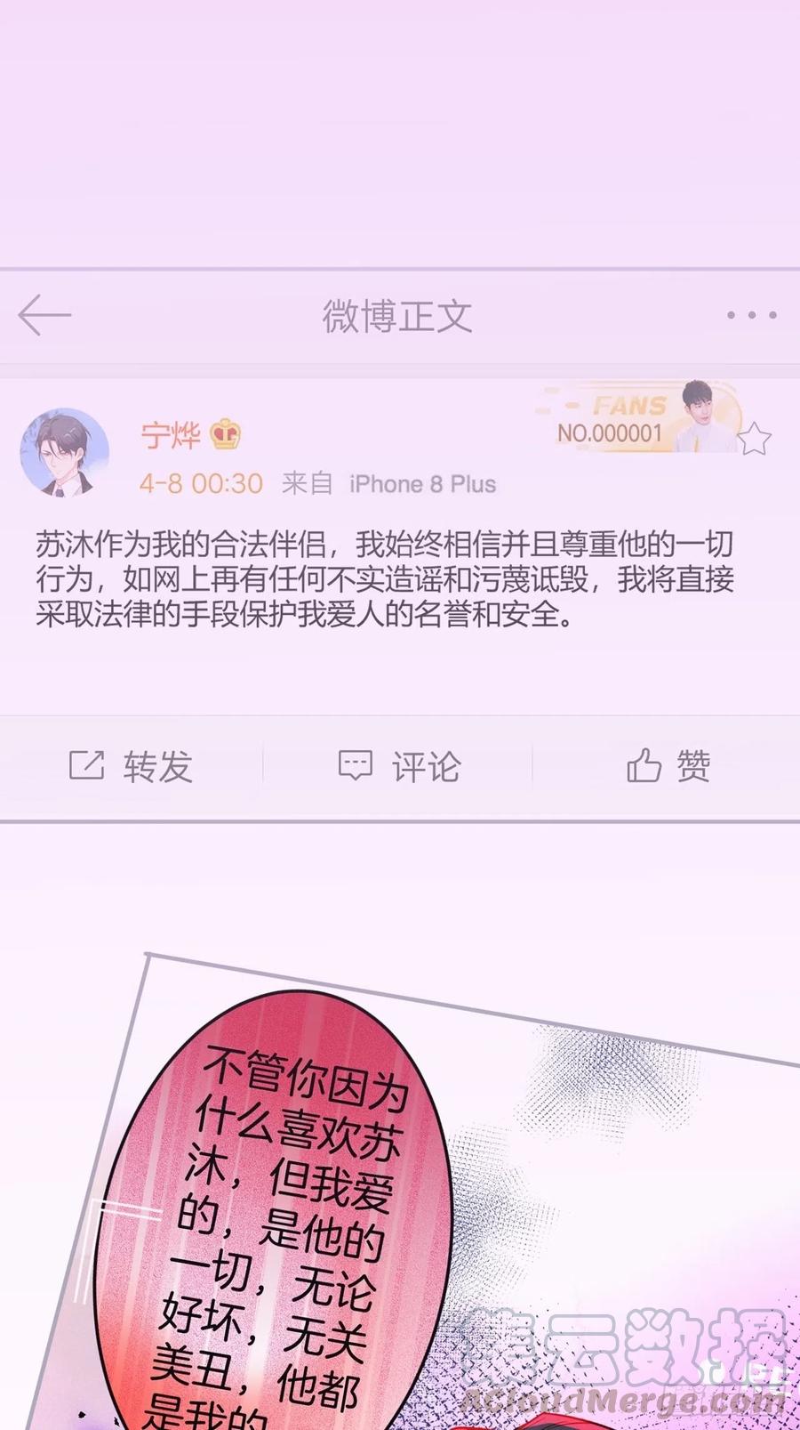 致命氧气韩漫全集-霸总的反击上无删减无遮挡章节图片 
