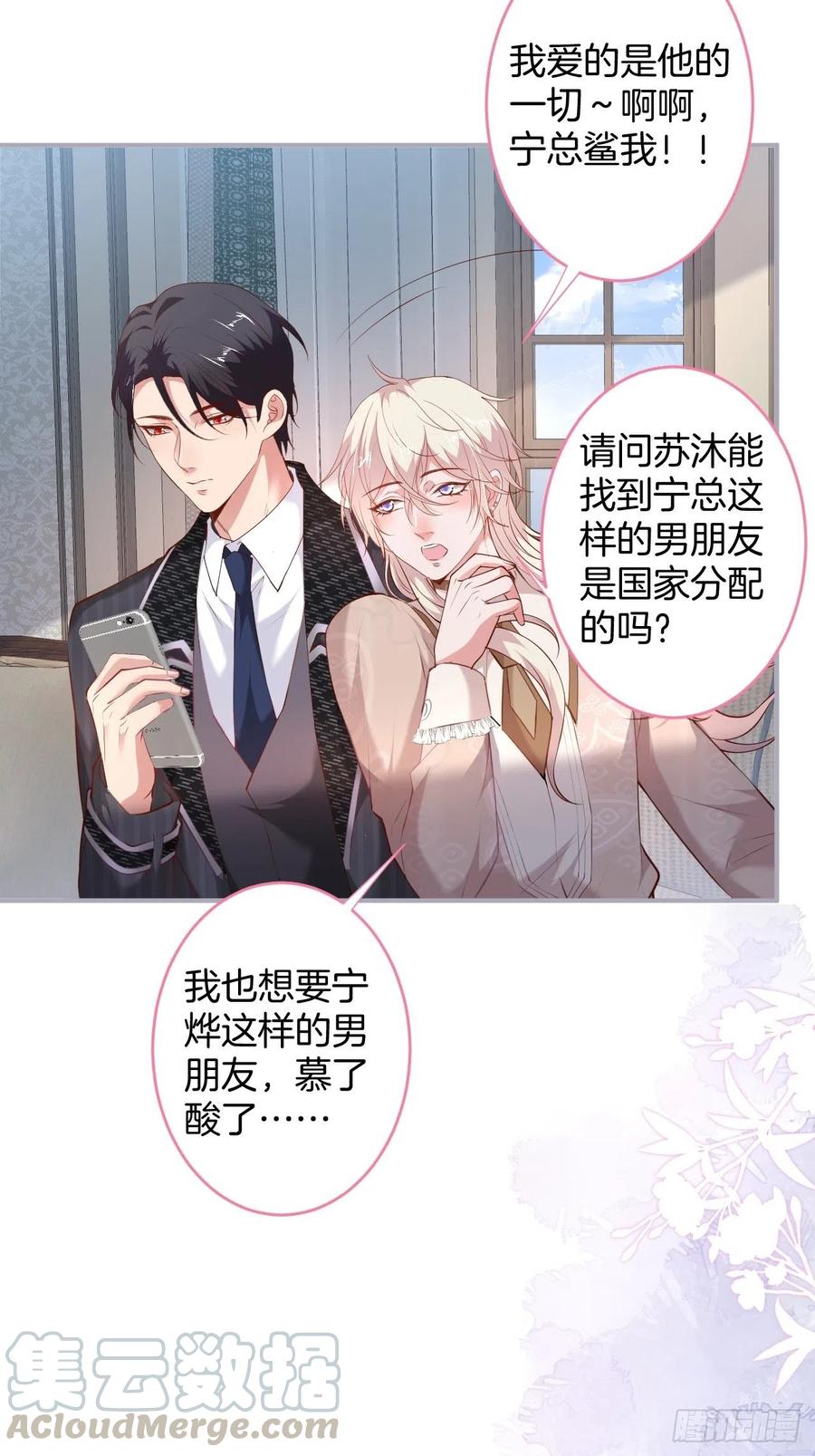致命氧气韩漫全集-霸总的反击下无删减无遮挡章节图片 