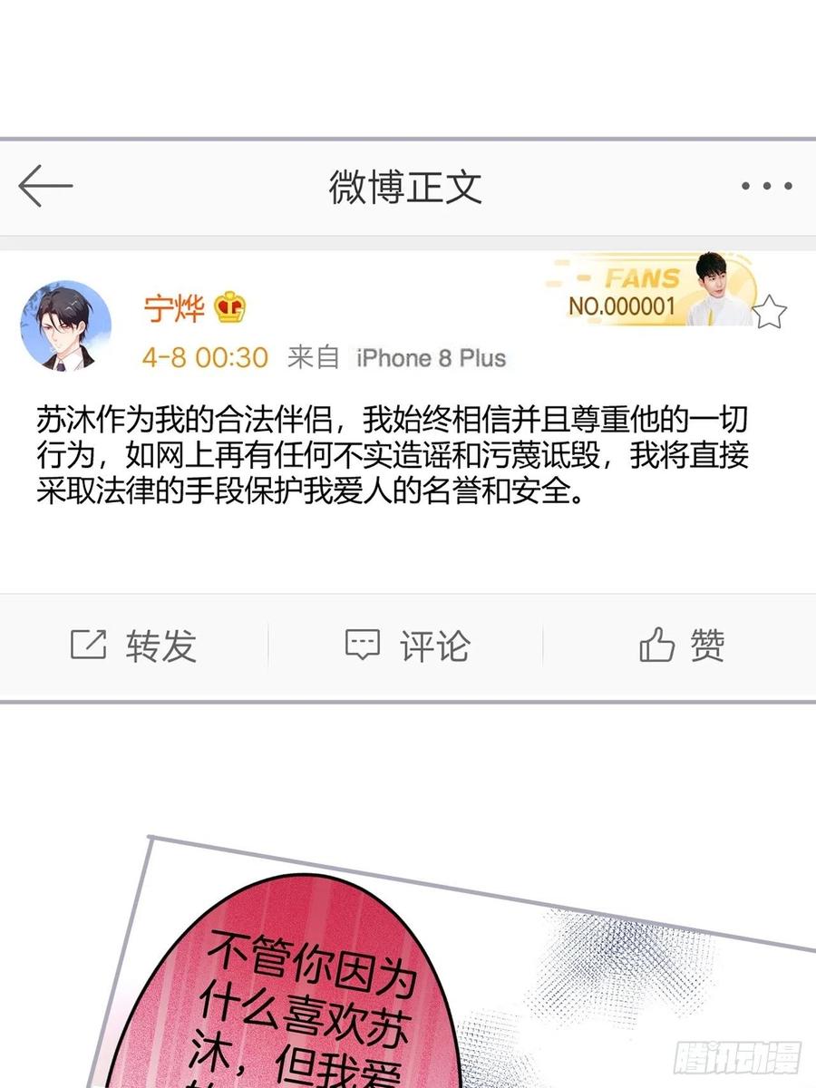 致命氧气韩漫全集-霸总的反击下无删减无遮挡章节图片 