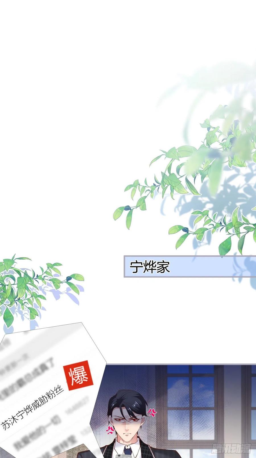 致命氧气韩漫全集-霸总的反击下无删减无遮挡章节图片 