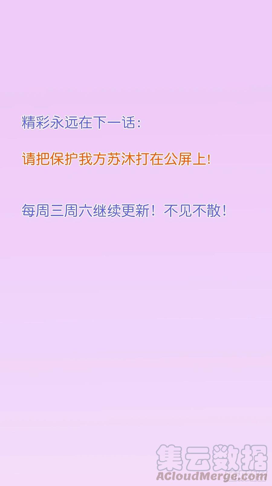 致命氧气韩漫全集-霸总的反击下无删减无遮挡章节图片 