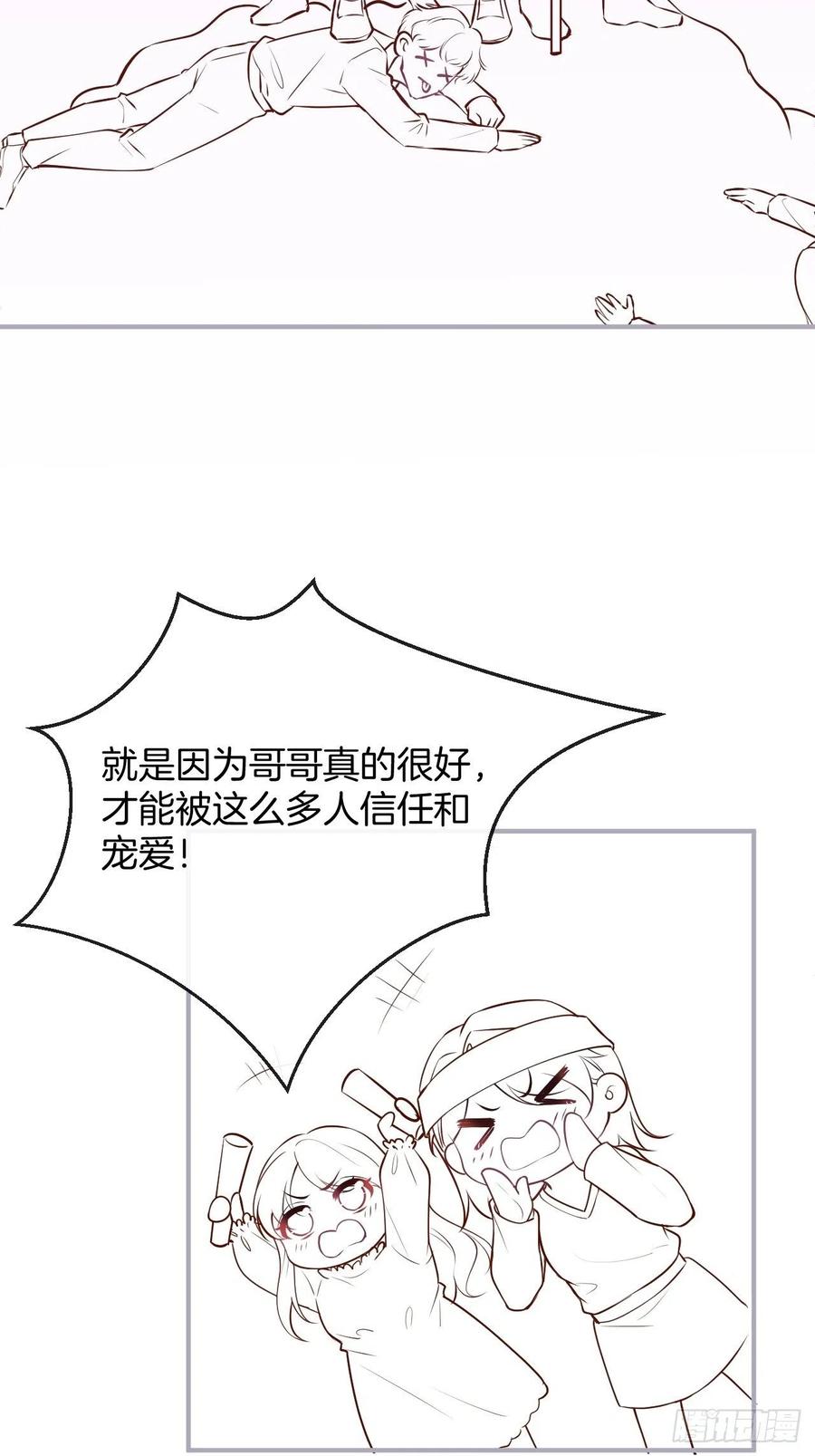 致命氧气韩漫全集-霸总的反击下无删减无遮挡章节图片 