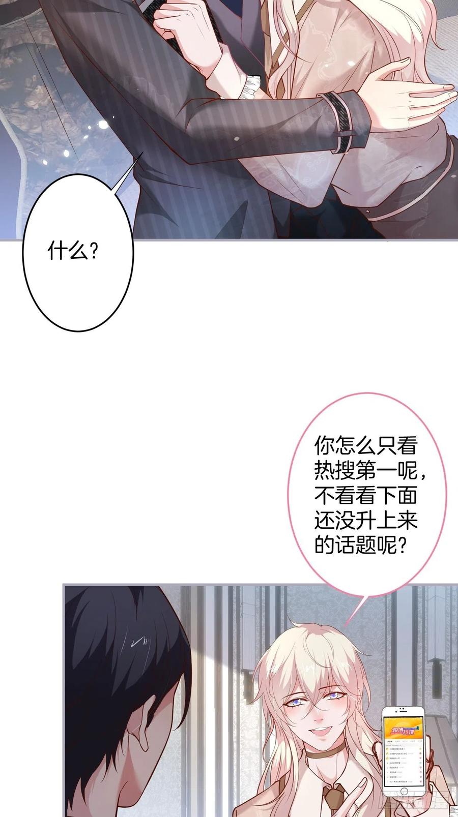 致命氧气韩漫全集-霸总的反击下无删减无遮挡章节图片 