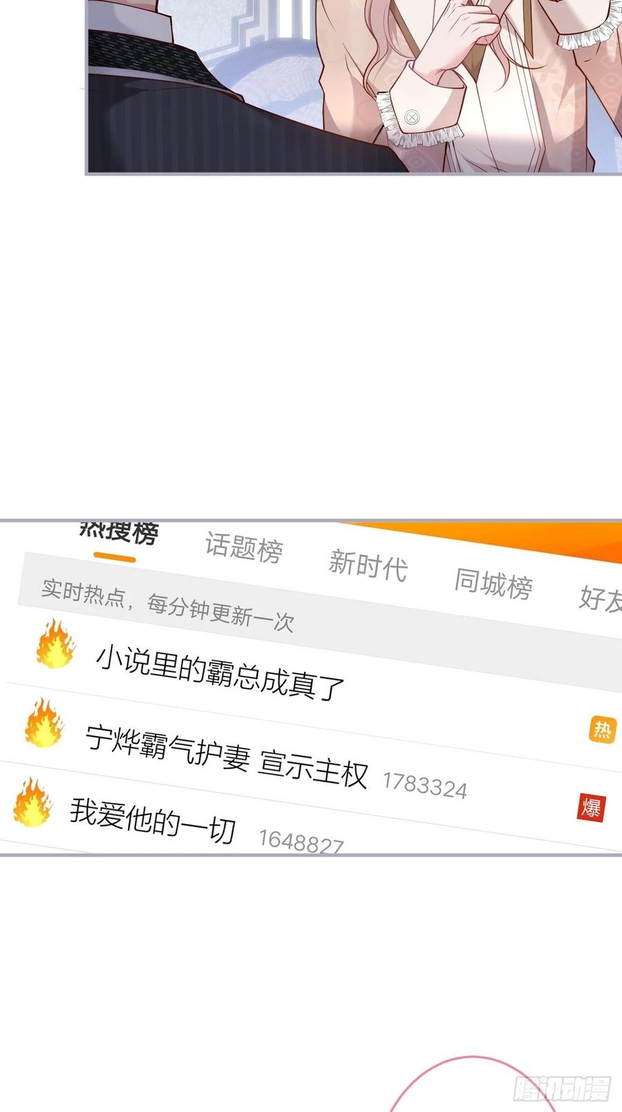 致命氧气韩漫全集-霸总的反击下无删减无遮挡章节图片 