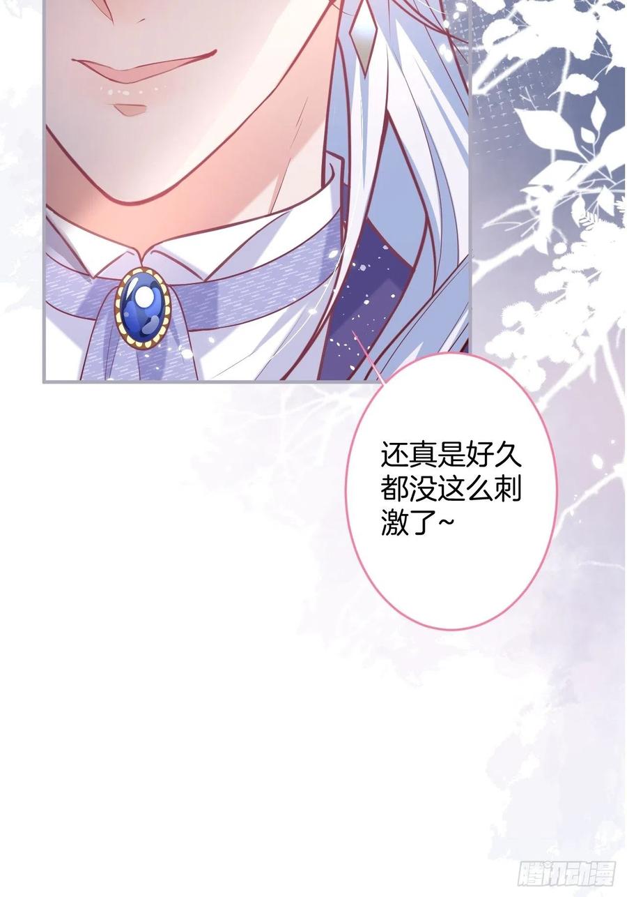 致命氧气韩漫全集-美人也出手了~无删减无遮挡章节图片 