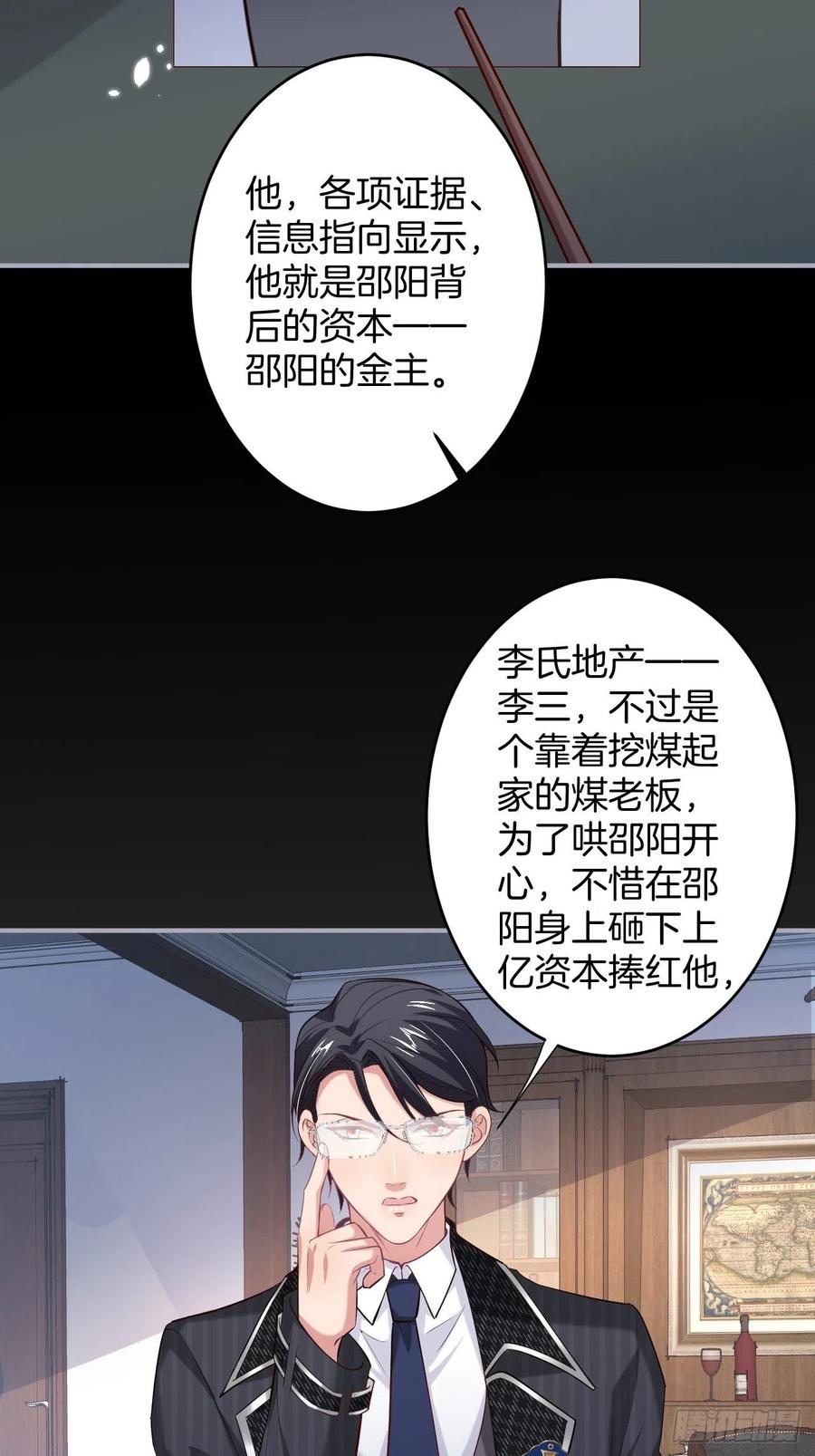 致命氧气韩漫全集-看把孩子吓得。无删减无遮挡章节图片 