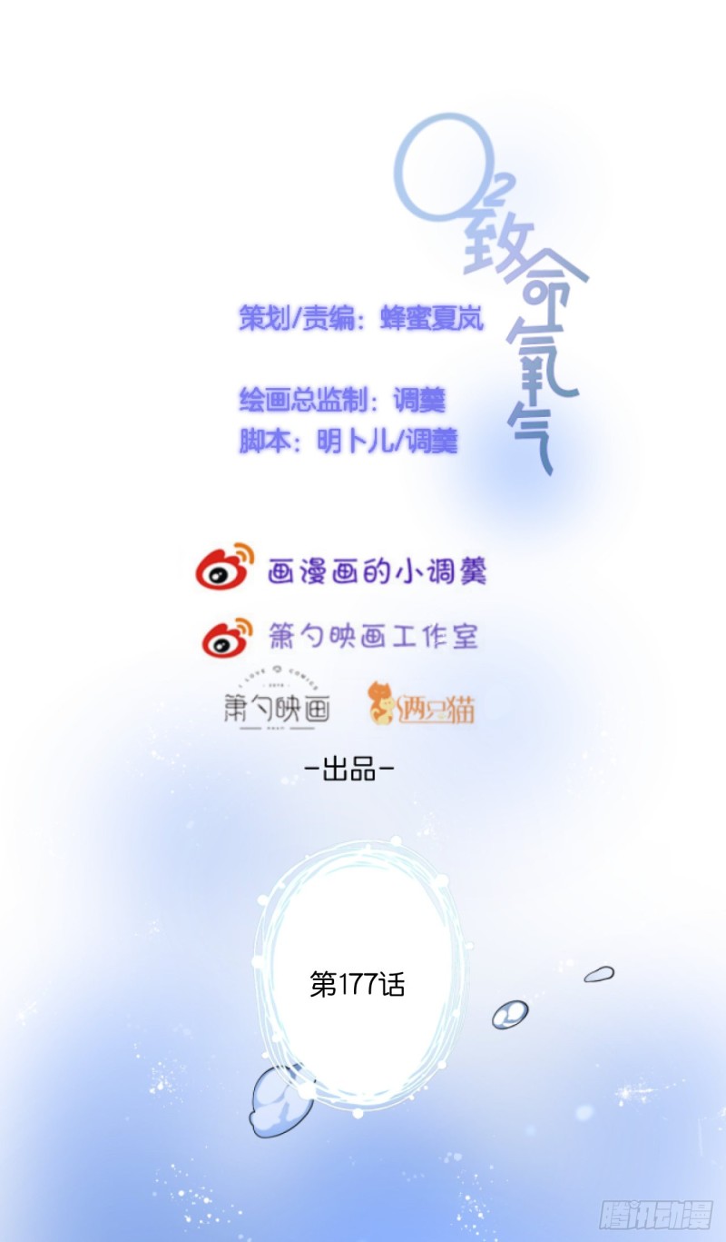 致命氧气韩漫全集-夕阳红甜无删减无遮挡章节图片 