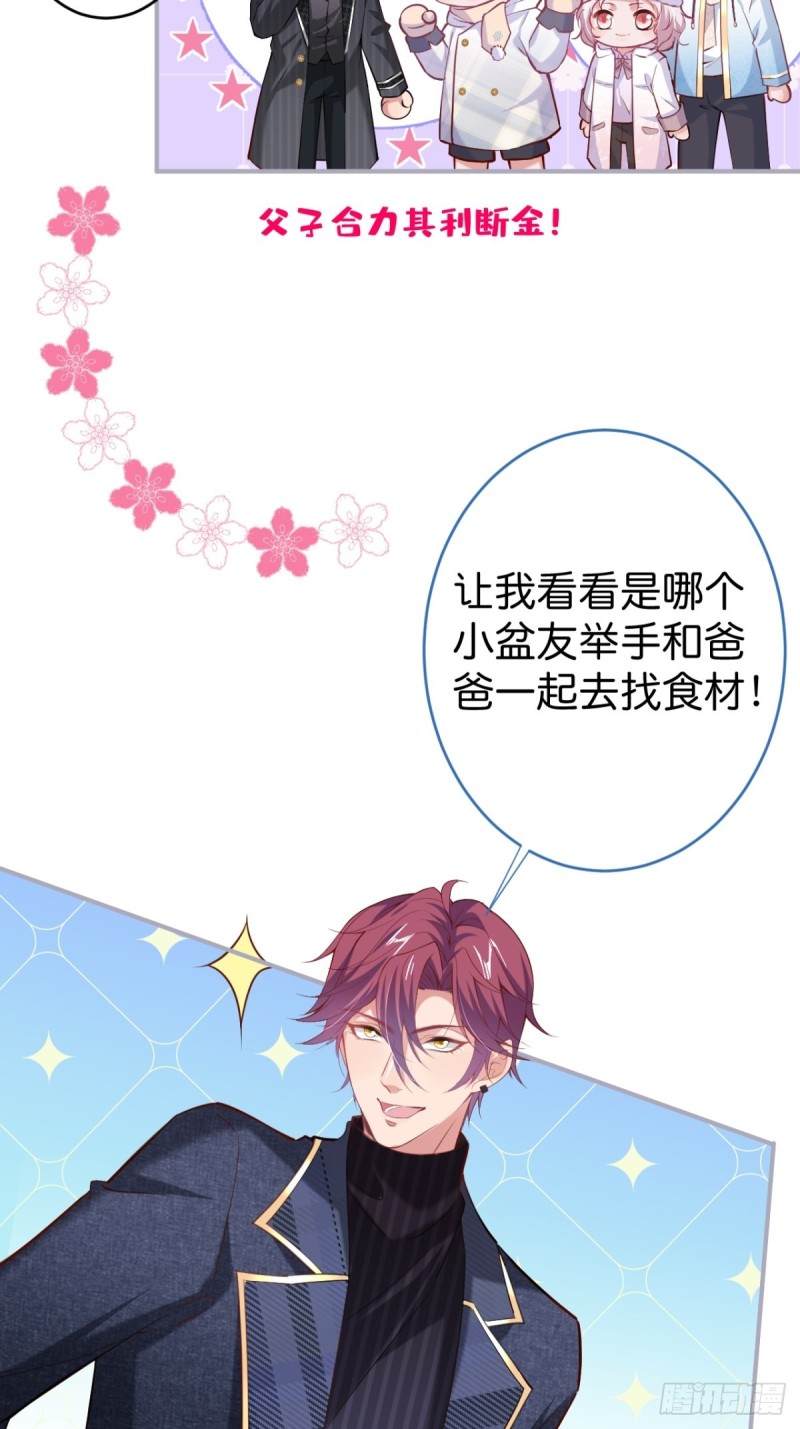 致命氧气韩漫全集-爹，咱们去哪儿~无删减无遮挡章节图片 
