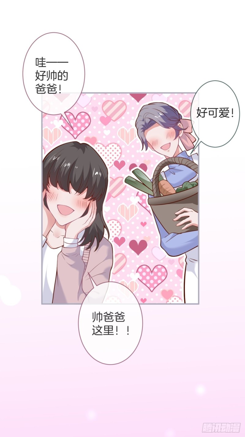 致命氧气韩漫全集-爹，咱们去哪儿~无删减无遮挡章节图片 